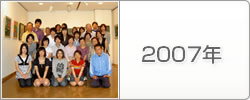 2007年