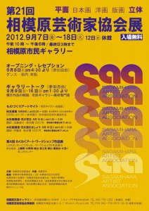 20120908_10