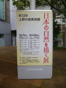 看板の文字も凝ってますね。曲線が入った「本」と「然」が面白いです。