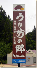 uribou4