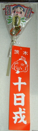 toukaebisu