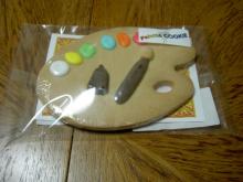 oishii
