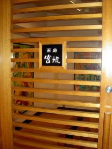 miyasakadoor1