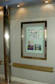 hutteten7