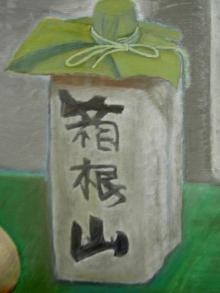 絵画教室アトリエヒュッテ-kaba4