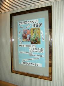 絵画教室アトリエヒュッテ-2