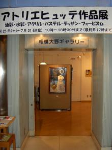 絵画教室アトリエヒュッテ-ah4